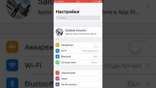 Iphoneda wi-fi tarqatish/qanday qilib iphoneda wi-fi tarqatish mumkin?/Режим модема