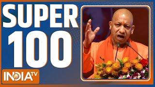 Super 100: आज की बड़ी खबरें | CM Yogi | Delhi Election | PM Modi | Arvind Kejriwal | Breaking News