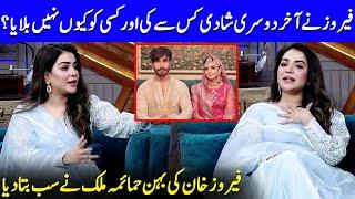 Humaima Malick Opens Up About Feroze Khan's Simple Marriage | G Sarkar | Humaima Malick | Neo News