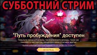 Mobile Legends Adventure Проходим КОНТЕНТ