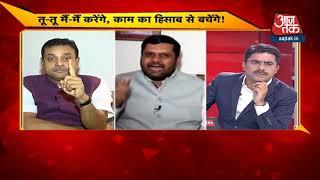 राहुल गले लगाएंगे, साथी गाली देंगे? Sambit Patra vs Gourav Vallabh