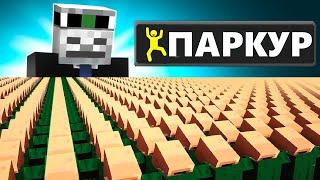 1000000 ЖИТЕЛЕЙ СИМУЛИРУЮТ ПАРКУР ЦИВИЛИЗАЦИЮ !