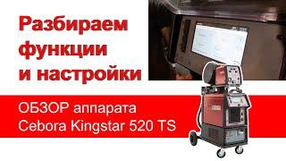 Функции Kingstar 520TS