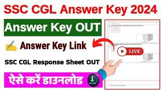 SSC CGL Answer Key 2024  SSC CGL Answer Key 2024 Kaise Check Kare ? How To Check SSC CGL Answer Key