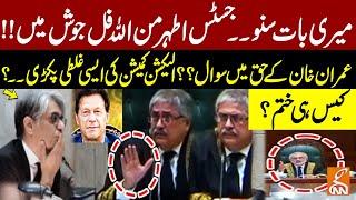 Justice Athar Minallah VS ECP Lawyer | Fiery Remarks | Reserved Seats Case | GNN