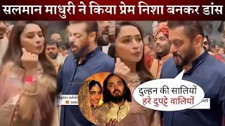 Salman Khan and Madhuri Dixit Energetic Dance with Groom Anant Ambani at Wedding Party