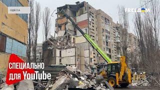  Одесса после российской атаки: разбор завалов