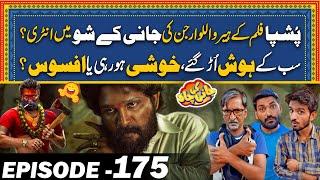 "Pushpa" Jhuky Ga Nahi - Grand Entry - Episode#175 - Jani Ki Chah With Sajjad Jani