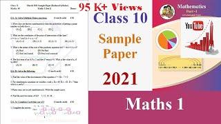 Sample Board Paper | 2021 | Maths 1 | Maharashtra | Model Question | 10th Std | Reduced Syllabus SSC