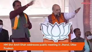 HM Shri Amit Shah addresses public meeting in Jhansi, Uttar Pradesh