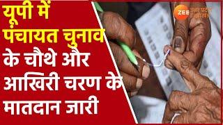 UP Gram Panchayat Chunav | Uttar Pradesh Panchayat Election 2021 | Latest News | Election Update |