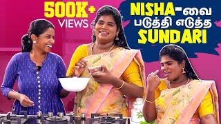 "நீ சமைக்க வந்தியா சாப்பிட வந்தியா" Sundari செய்த Honey Chicken | Classic Kitchen