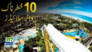 Top 10 Most Dangerous Water Slides In The World | 10 Craziest Water Slides In The World