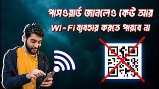 How to stop Wifi Password hacking and sharing 2024 | Stop Wifi Hacking from QR Code Scanning