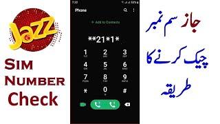 How To Check Jazz sim Number | Mobilink sim ka number kaise nikale @thetechtube