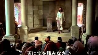 The Jesus Film (Japanese Version with Subtitles)