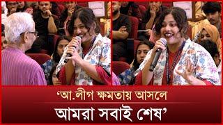 ‘আ.লীগ ক্ষমতায় আসলে আমরা সবাই শেষ’ | Mytv News