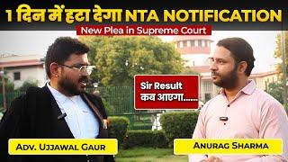 UGC NET Update: 1 दिन में हटा देगा NTA Notification RE-UGC NET Exam का