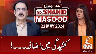 LIVE With Dr. Shahid Masood | Increased tension | 22 MAY 2024 | GNN
