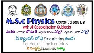 M.Sc Physics Course Colleges List |CPGET  MSc Compus List | Satya MSc Physics Course List