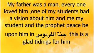 Usthaad Saeed Rhana about His father ( rahimahullah) & a dream: Reminder for everyone