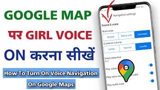 How To Turn On Google Map Voice || Enable Google Maps Voice Navigation