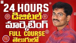 Free Digital Marketing Complete Course in Telugu in 2024 | 24 Hours Free Digital Marketing Tutorial