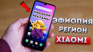 ВСЕ НАСТРОЙКИ РЕГИОНА НА MIUI 11 - ЛУЧШИЙ РЕГИОН XIAOMI MIUI 11