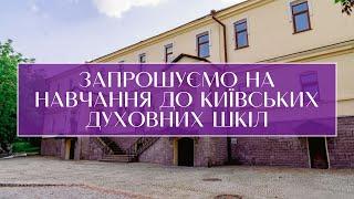 КДАіС запрошує на навчання на денне і заочне відділення