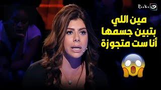 ريهام سعيد بتقول لـ أميرة فتحي أنتي بتطلعي من غير هدوم في الأفلام 