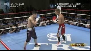 Yusaku Kuga vs Ryo Kosaka  2018-3-27