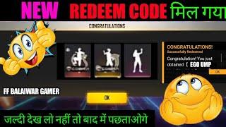 Free Fire Redeem Code Today || 11 July Redeem Code Free Fire || FF Redeem Code ‎|| New Redeem Code