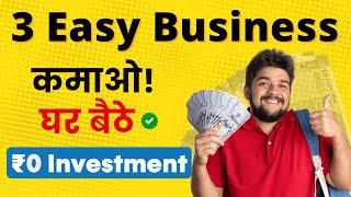  How People Are Making ₹1 Lakh/Month | 3 Zero Investment Businesses | High-Demand