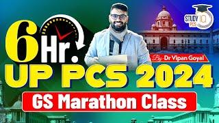 UPPCS 2024 Marathon Class l General Studies MCQs for UP PCS 2024 by Dr Vipan Goyal l UPPCS GS