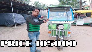 AHANA A2 MODEL FLEXI PRICE 105000 E RICKSHAW TOTO || BANGLAR MS PAUL