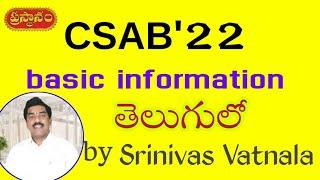 csab'22 basic information in telugu | guidance for students and parents