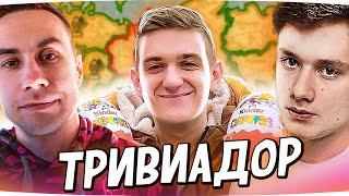 ЭВЕЛОН ЭКСАЙЛ И ЛИКС ИГРАЮТ В ТРИВИАДОР #evelone #эвелон #exile #ликс