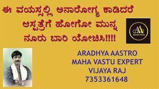 ಈ ವಯಸ್ಸಲ್ಲಿ ಅನಾರೋಗ್ಯ ಕಾಡಿದರೆ ಆಸ್ಪತ್ರೆಗೆ ಹೋಗೋ ಮುನ್ನ ನೂರು ಬಾರಿ ಯೋಚಿಸಿ!!!