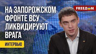  Оккупанты РФ БЕГУТ из ТОКМАКА? Ситуация на ВОТ Запорожской области. Данные Федорова