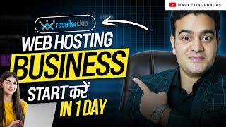 Start Your Web Hosting Business in 1 Day | Reseller Hosting Business Startup Guide | #resellerclub