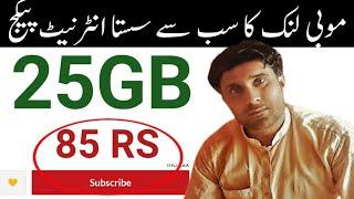 Jazz internet package 25Gb only 85 Rs code 2021 | Technical Sadu