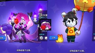 New Chinese Brawl Stars Skin Effects & Animations Are Insane 