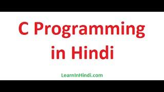 1.4. Constants, Variables and Keywords in C programming