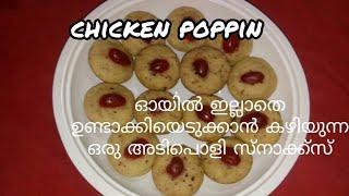 chicken poppin/easy snacks/chicken recipes(Remi's signature dishes)