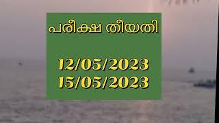 kTET Exam Notification 2023//Exam Date &Timetable@Q4Quiz Malayalam