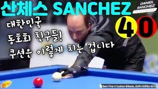 🟡️ '스트록 능력자' 산체스 SANCHEZ 40 Only scoring shots