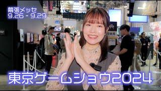 【TGS2024】 相田詩音がスクウェア・エニックスブースをリポート！