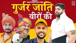 Neeraj Tanwar Pepsu Song | Rohit Sardhana | Gurjar Sher |  Gujjar Songs  | Neeraj Pepsu