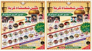 Jashne Shahanshahe Karbala Daudpur 2025 | 02 Feb 2025 | Jashne Wiladat Imame Husain as Daudpur