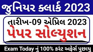 જુનિયર ક્લાર્ક પેપર સોલ્યુશન 2023 // Junior Clerk Paper Solution 2023 //Junior Clerk Full Solution